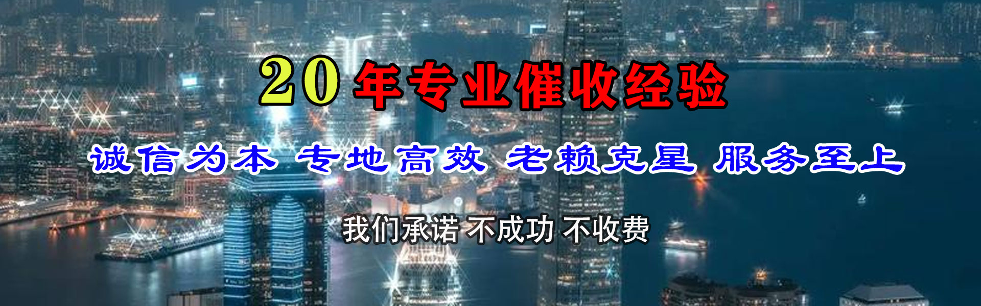 奉化讨账公司